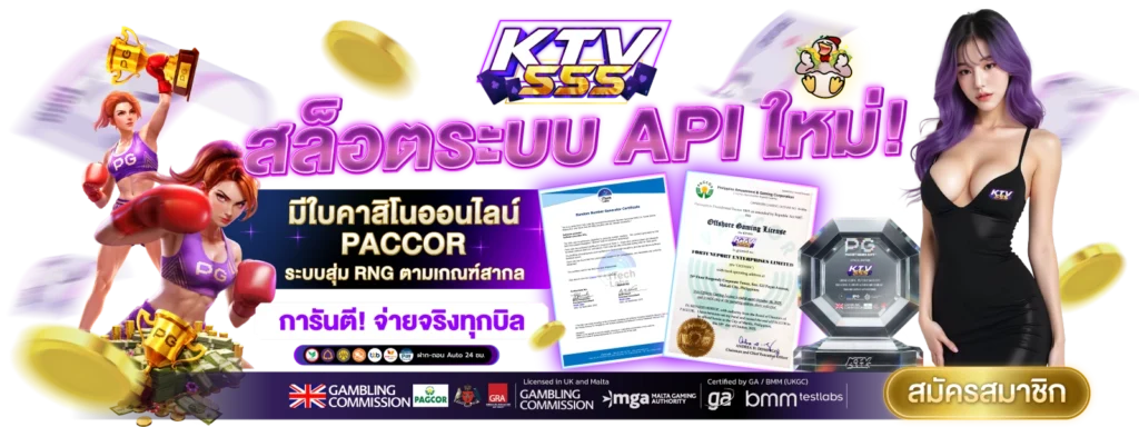 KTV555 เปิดให้บริการ 24 ชั่วโมง ไม่มีวันหยุด