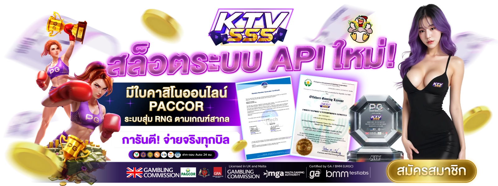 PG Slot สล็อตเว็บตรง อันดับ 1