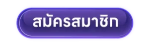 KTV555 รองรับ วอลเลท ฝาก-ถอน Auto ภายใน 3 วินาที